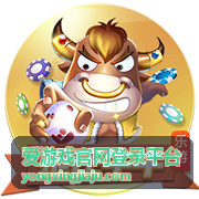处理爱游戏官网登录平台登录时的页面提示